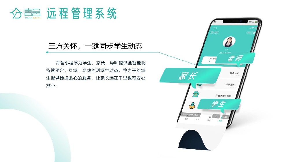 香港青舍